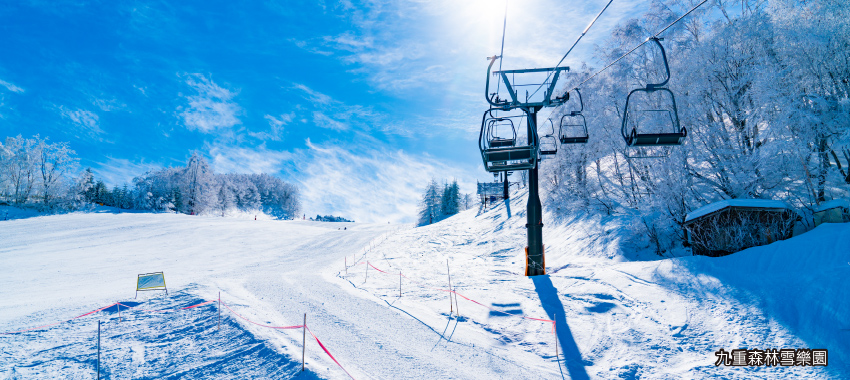 九重森林雪樂園